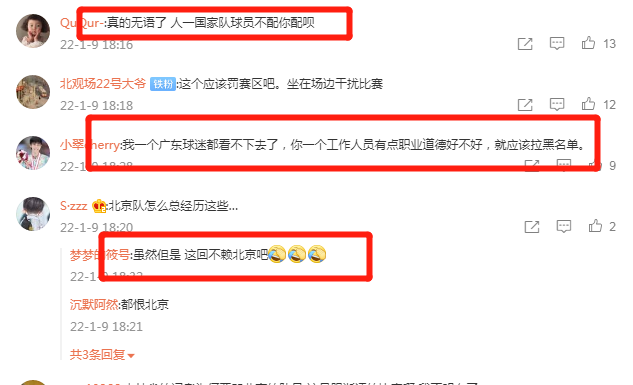 翟晓川|翟晓川与女记者爆发冲突！翟晓川：你闭嘴！女记者：你不配！
