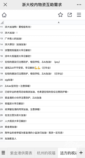 浙江大学|排队做核酸时，有教授给学生讲了半小时的课！