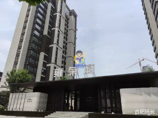房价|正在登记的雍容雅苑怎么样？实探包河区淝河板块的招商雍荣府！