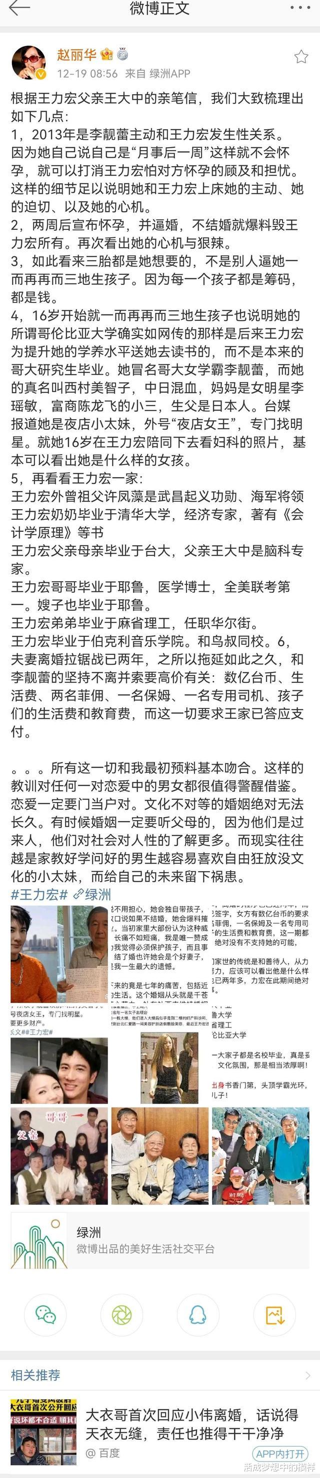 王力宏|王力宏和李靓蕾事件，引国内女权怒斥，实际上她们忽略了2点