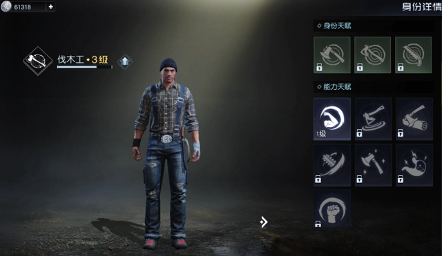 智商税|《黎明觉醒》：职业选择攻略