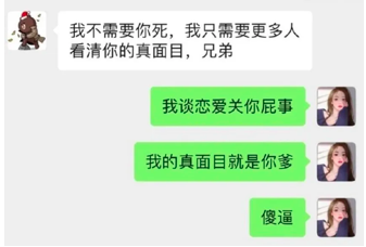 娱乐圈|?敢让万恶资本主义王思聪去死，证明资本主义在中国毫无存在感