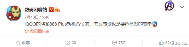 iqoo|万众期待的荣耀Magic 3竟没拿到骁龙888+首发权,可惜了