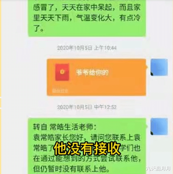 九天揽月月|大学生人间蒸发，手机信号消失，沿途监控检修升级，迷雾重重