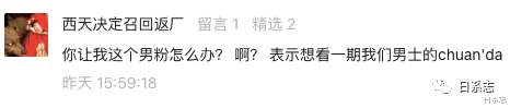 日系志|男生有型的夏装搭配，离不开5个通用公式！