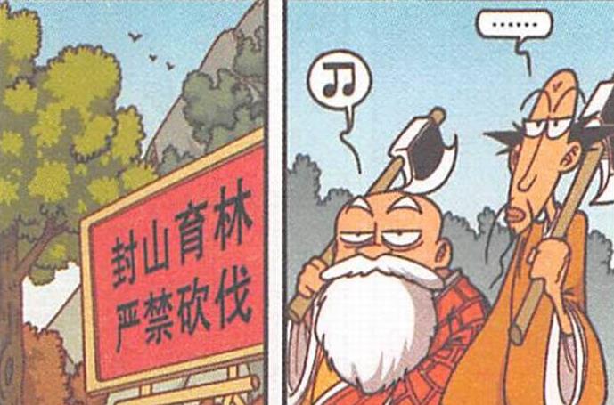 漫画|星太奇“火云神掌”上演“铁锅爆炒”，方丈“降龙十八斧”战老古