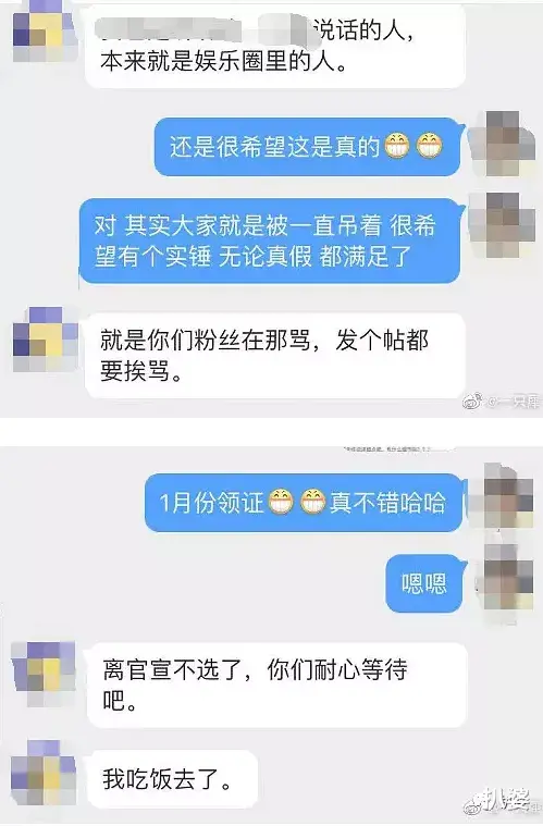 刘亚仁|胡歌刘亦菲结婚之谜破案了...