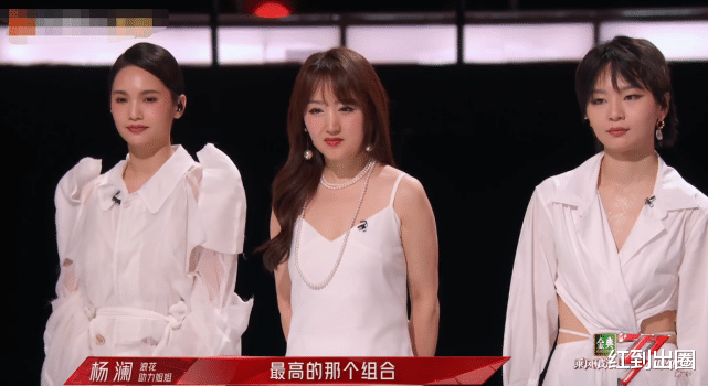 周笔畅|《浪姐》总决赛现场：杨丞琳垮脸，周笔畅垫底，观众集体质疑有黑幕