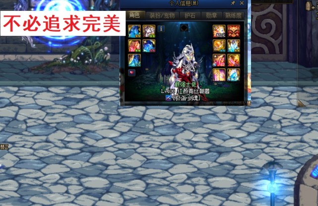 steam|DNF：奥兹玛不必追求完美，五套合一就算成功