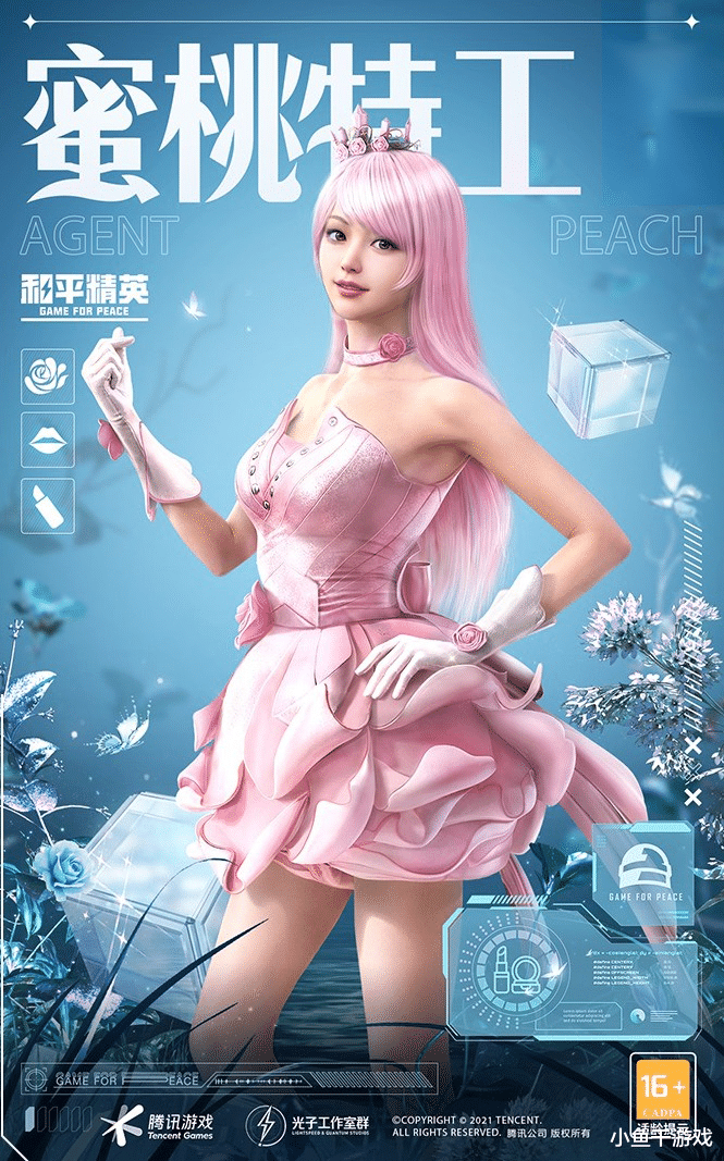 玫瑰|“吃鸡”官宣玫瑰军需，粉嫩副套装脱颖而出，升级枪成光子新宠！