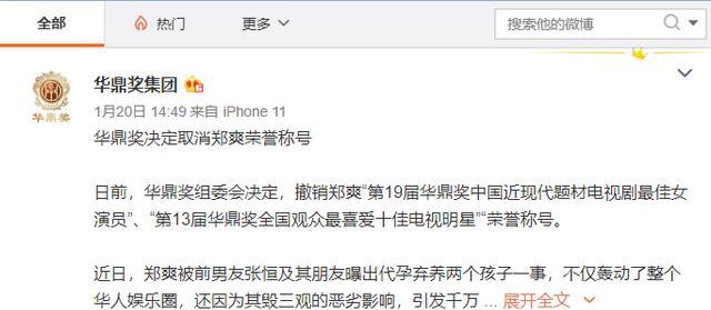 迪丽热巴|郑爽再传坏消息！其代表作《流星雨》被除名，官方作为令人叹息