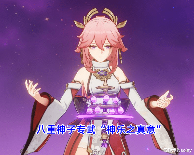 原神|原神：八重专武高暴伤加增伤，给丽莎用有奇效，流浪乐章可作为平替