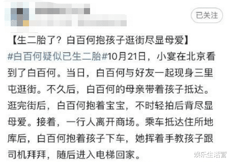 白百何|白百何被曝插足他人感情，男方也是圈内人，两人育有5岁孩子