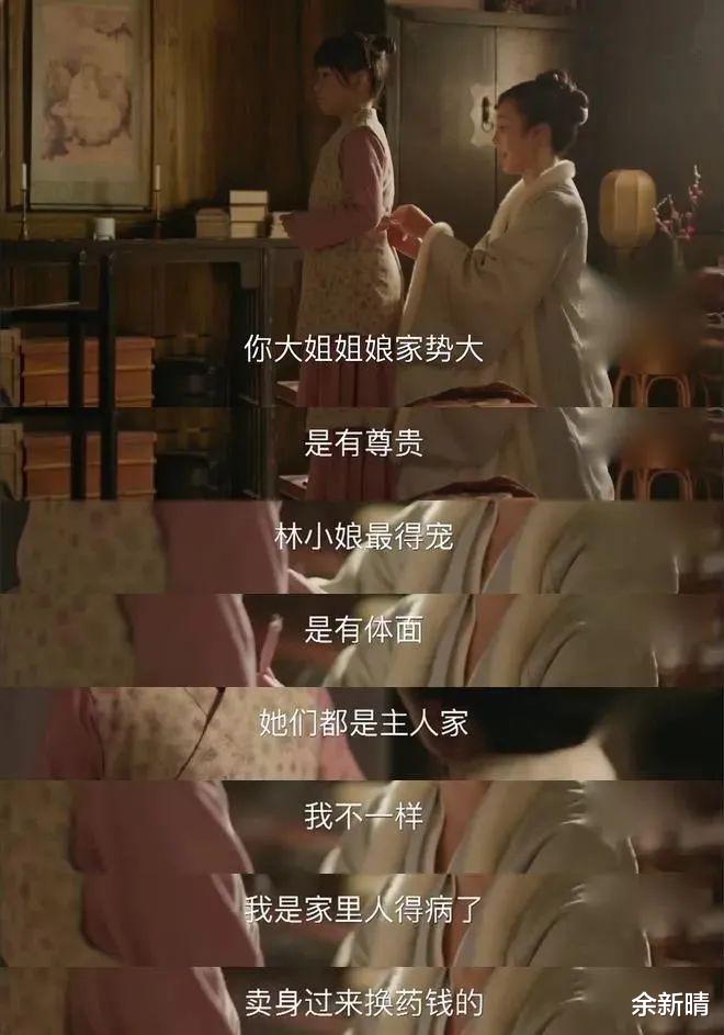 芈月|《知否》：看了芈月和魏嬿婉，我才明白卫小娘为何会下场凄惨