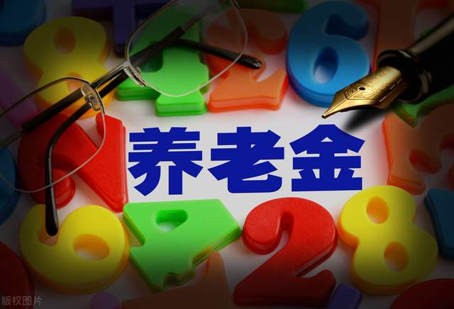 黄金价格 2021年养老金如果确定上调，企业退休人员可以增加多少钱呢？