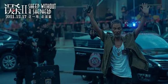 误杀2|肖央任达华新片即将上映，好莱坞大片纷纷让路，有望突破20亿票房