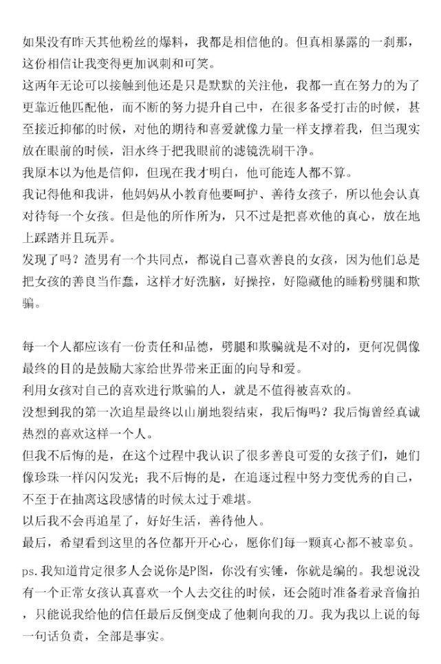 黄旭熙|《跑男》黄旭熙又添新瓜，曝私联粉丝并同时出轨多人，把粉丝当后宫随意挥霍