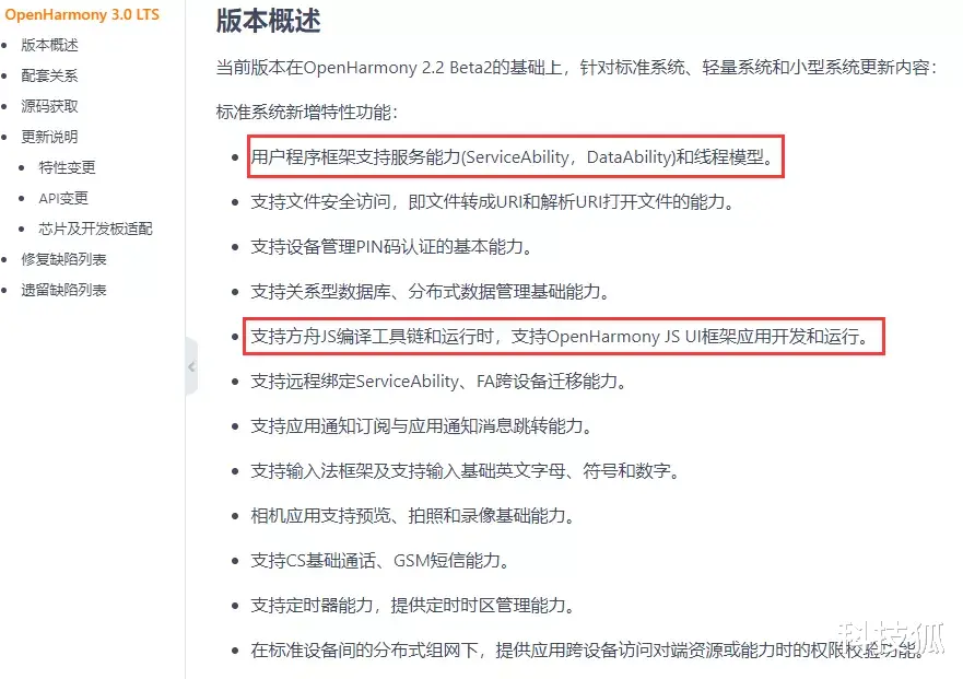 华为鸿蒙系统|死磕安卓，开源鸿蒙系统再革新