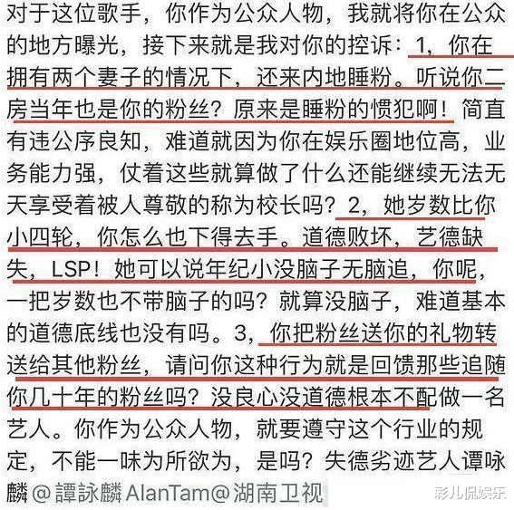 蔡文静|71岁谭咏麟“老毛病”又犯了，私下与女粉约会，遭对方男友举报！