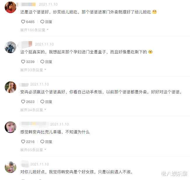 朱之文|韩安冉首次登门，婆婆做了一桌好菜，网友：隔壁只给孕妇吃外卖