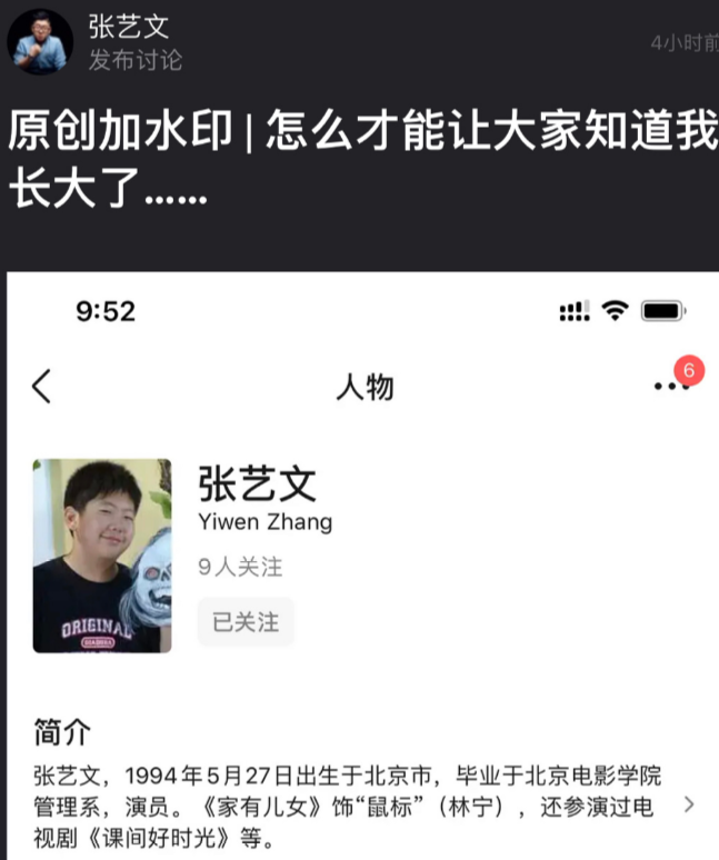 家有儿女|《家有儿女》过去16年，张一山分手，鼠标变帅，但他永远离开了