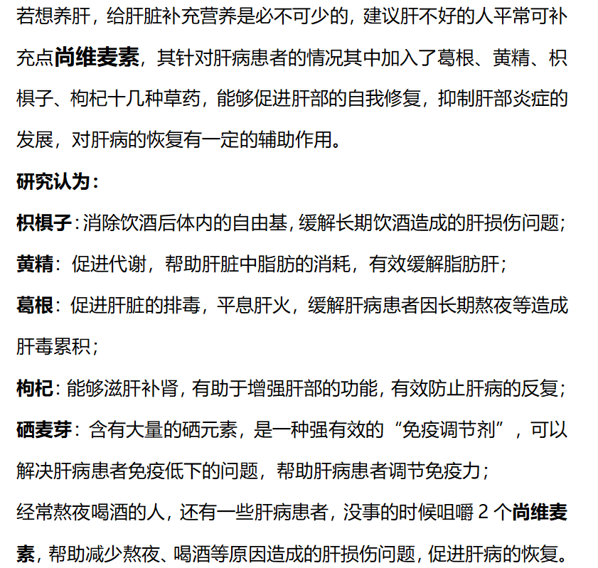 金兰中医学社 86岁老院士呼吁停止食用，比味精还伤肝，许多人还在往嘴里送，尽早停下