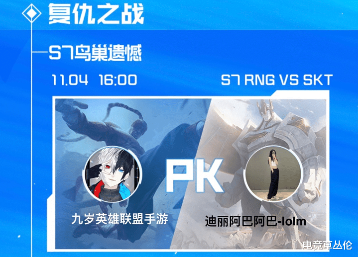 吃鸡游戏|LOL手游：世界赛经典重现！“复仇之战”圆RNG的S7鸟巢遗憾