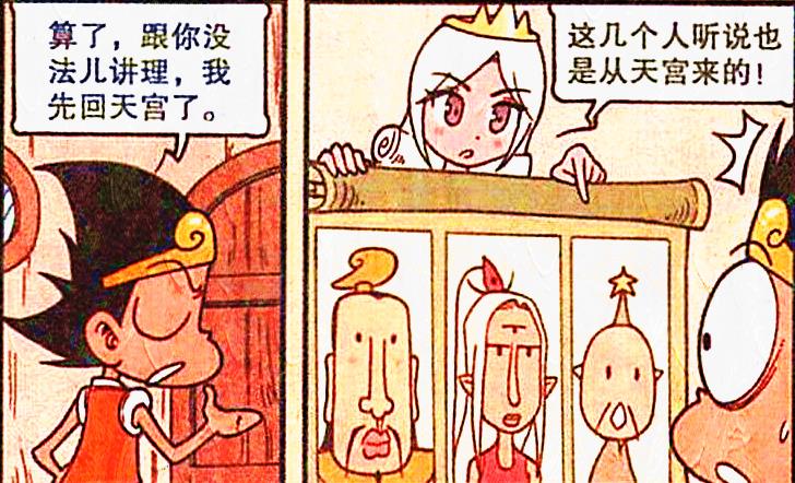|主角必须拯救漫画世界?降龙接到主线任务,但却完全不想执行!
