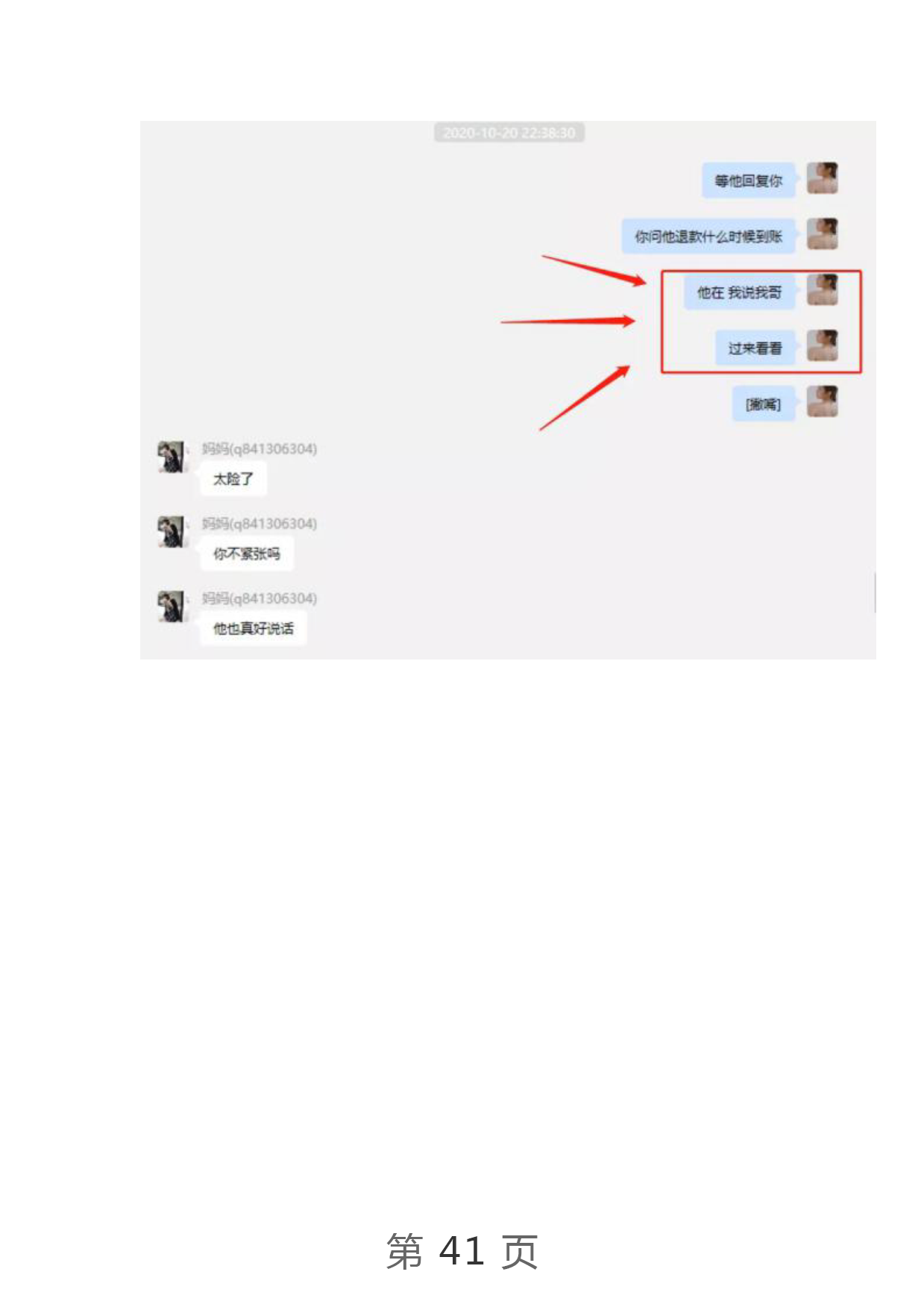 王思聪|曝光！项思醒的65页PPT完整版，连王思聪都仰望的高端女玩家