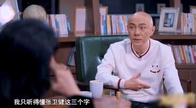 张卫健|张卫健自曝离开TVB原因，涨薪失败惨遭雪藏，称想去看外面的世界