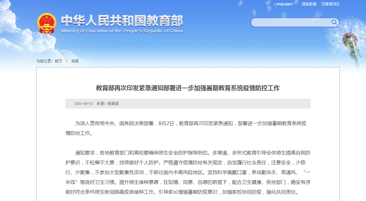 安妈育儿日|多所高校发布通知，将延迟或是提前开学，学生表示想快点开学