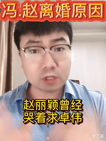 陆毅|青年导演谈赵丽颖冯绍峰离婚：两人都不是省油的灯，娱乐圈太乱了