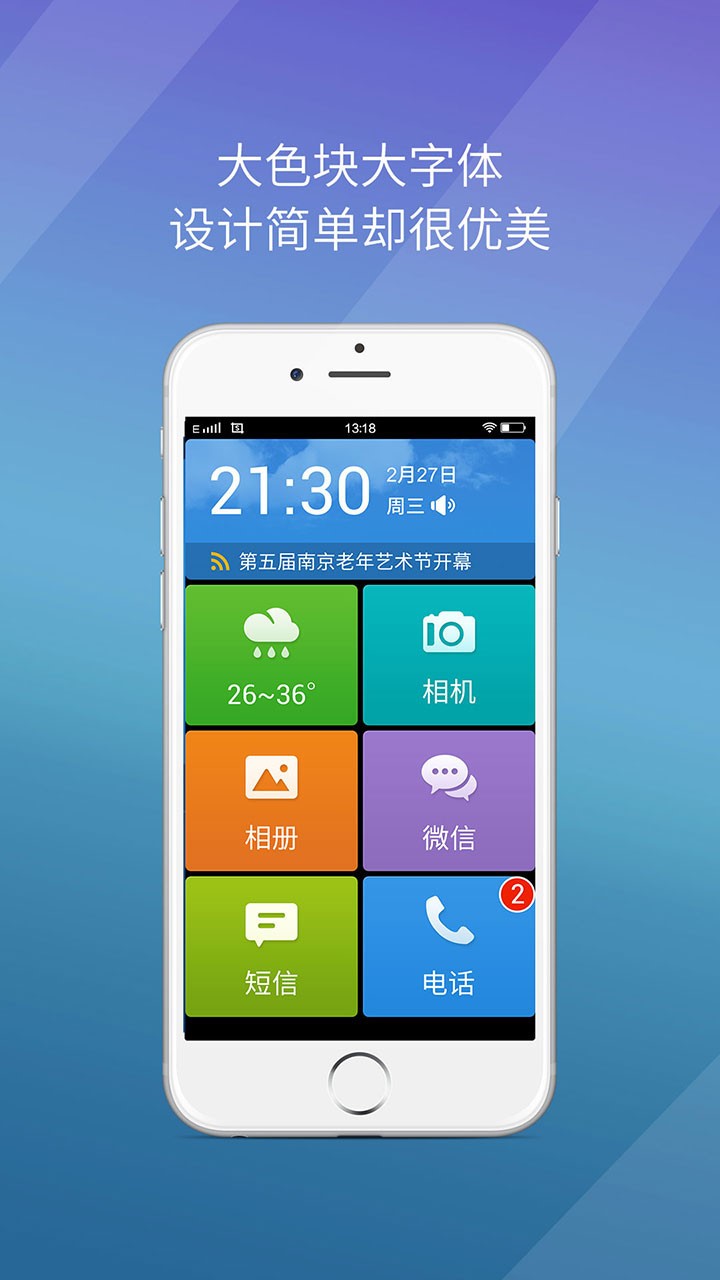 智能手机|藏在时代角落里的老年人