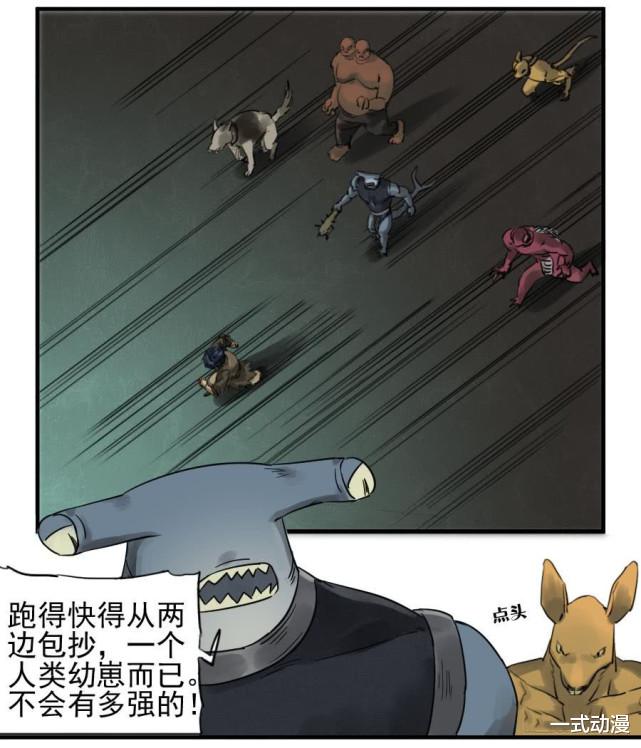 传武|漫画《传武》86，十善学会乾坤一气功，陆言被骨骸女王所伤！