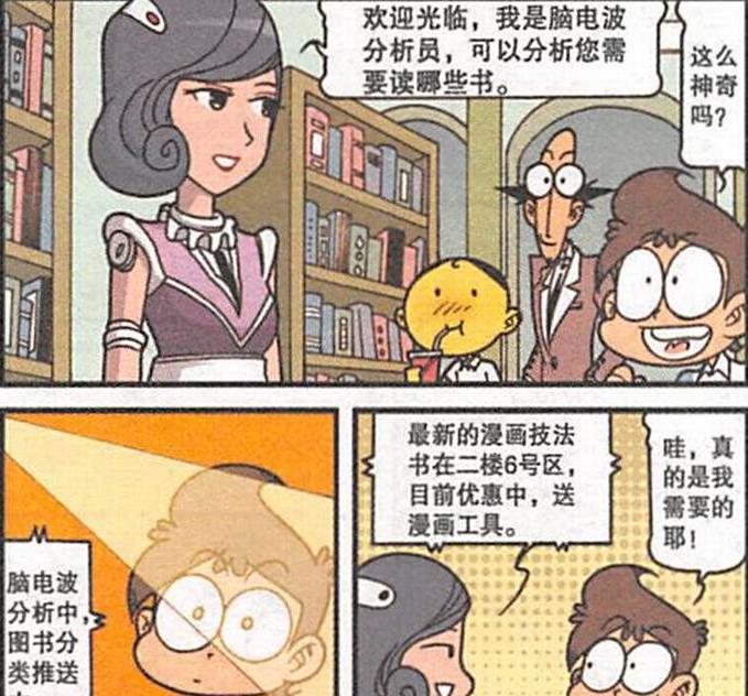 漫画|“美女小姐”被奋豆玩坏了，老古“弹指神功”斩钉截铁