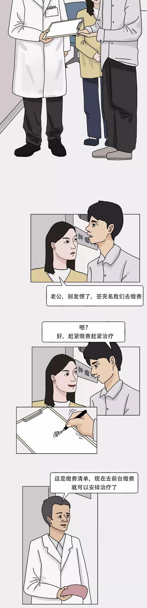 漫画|爸妈依旧辛苦，我们长大又有什么意义？（漫画）