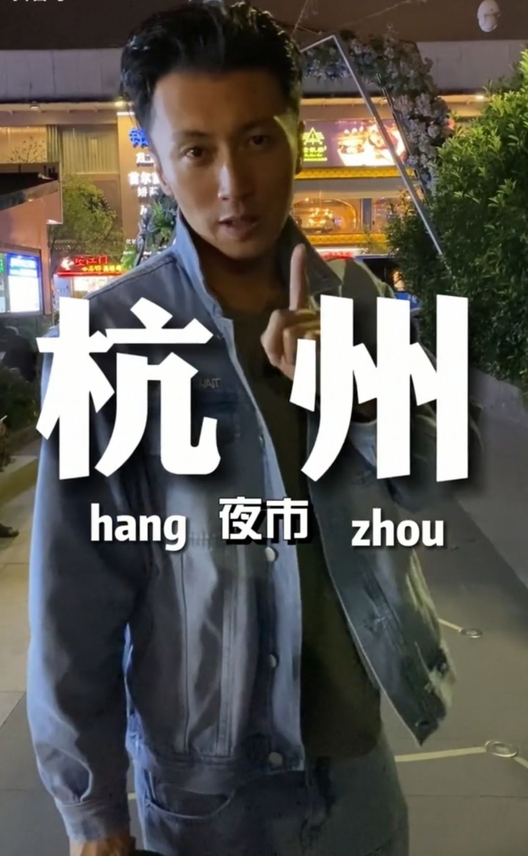 李亚鹏|38岁知名港星逛杭州夜市，不戴口罩无人认出，化身干饭人直呼好吃