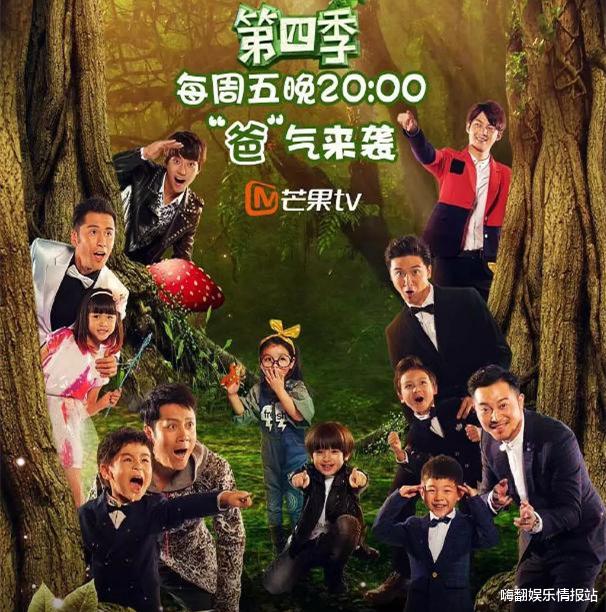 董力|爸爸去哪儿直播遭遇滑铁卢，连线阿拉蕾董力张伦硕，为何引来吐槽