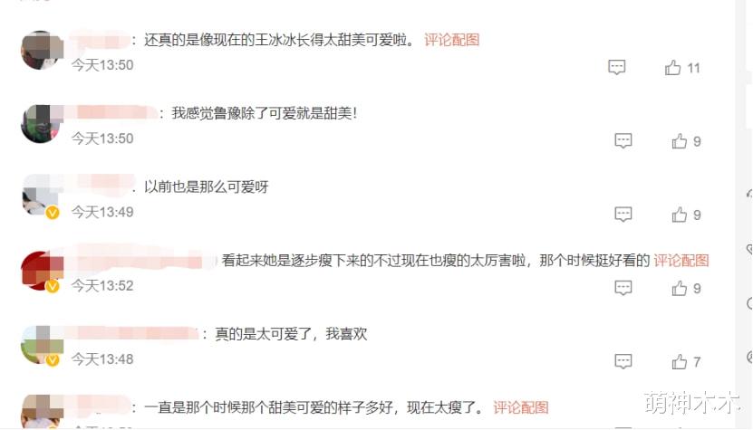 李小冉|鲁豫才是初代“王冰冰”：长相清纯情史坎坷，曾被赵本山当面调侃