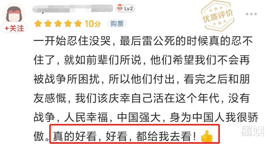 长津湖|《长津湖》超能打！黑粉说破天没用，人民喜欢就是硬道理