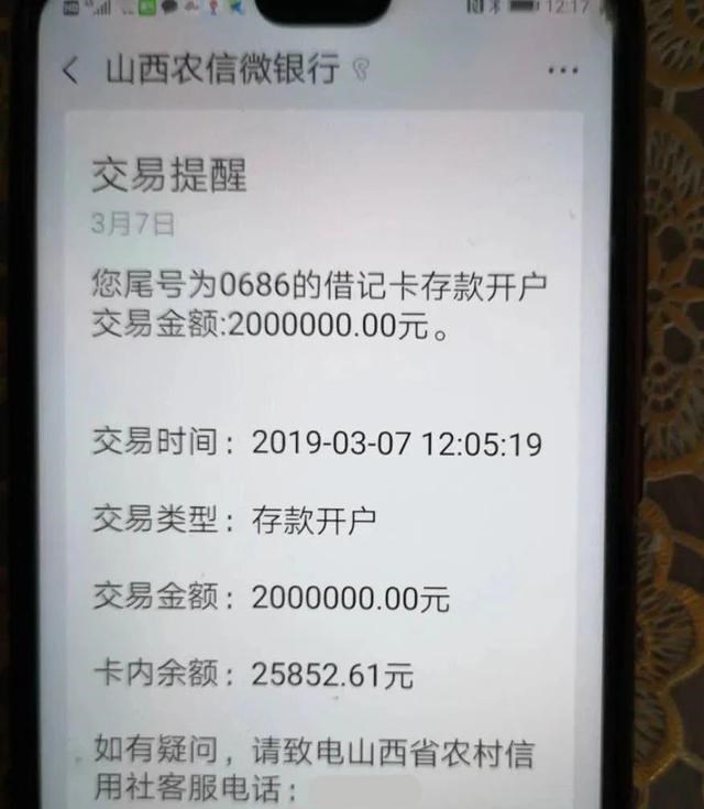 银行有错?老人“存1200万元”被员工转走:一辈子血汗钱没了!