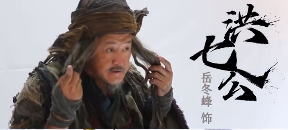 黄蓉|网大《射雕》定档，黄蓉被网友嫌弃“太老”，林子聪饰演老顽童