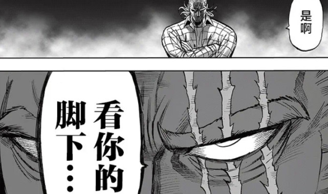 一拳超人|一拳超人197话：king气场太强，三龙级自曝弱点，童帝脑补大招