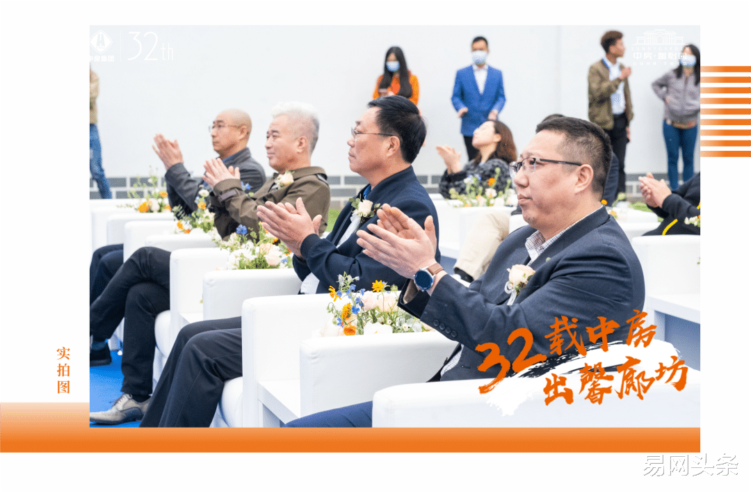 易网头条 中房·馨怡园展示中心惊艳绽放，持续到访趣玩五一