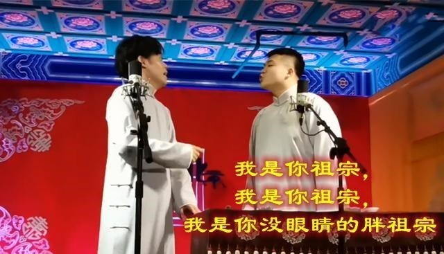 胡小小乖|德云社孙九芳本想占搭档便宜,却被马霄戎给怼懵了,逗乐不少观众