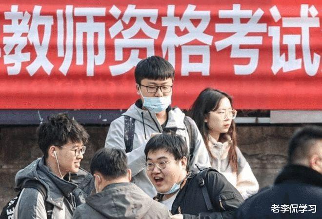老李侃学习|“师范热”来了，师范类高校录取分数创新高，是真热还是虚火