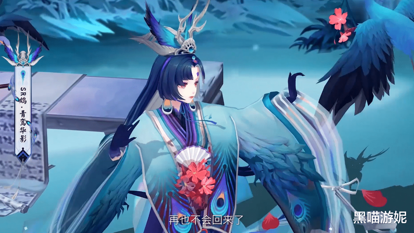 阴阳师|阴阳师SR鸩典藏皮肤建模特效详解 10分建模配合8分特效堪称完美