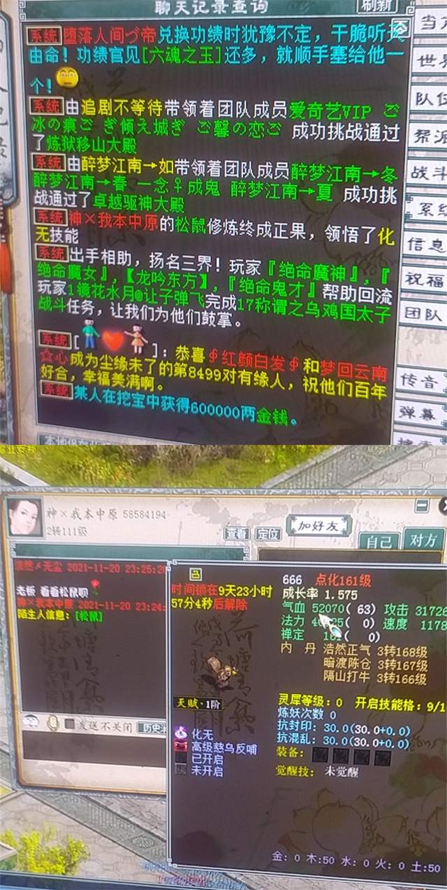 |大话2牛图(517)嘘!这有个克火500的五阶龙分享,别告诉别人啊