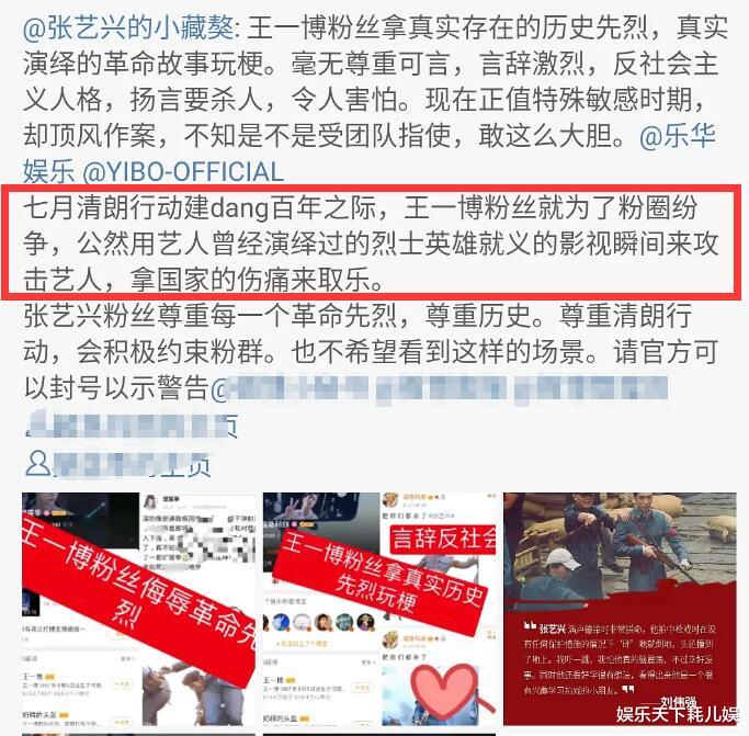 王一博|过程曝光!王一博粉丝和张艺兴粉丝因“蒋先云”开撕,后援会发声明评论翻车