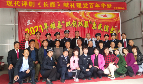 记录公益 现代评剧《长霞》在雄安亮相